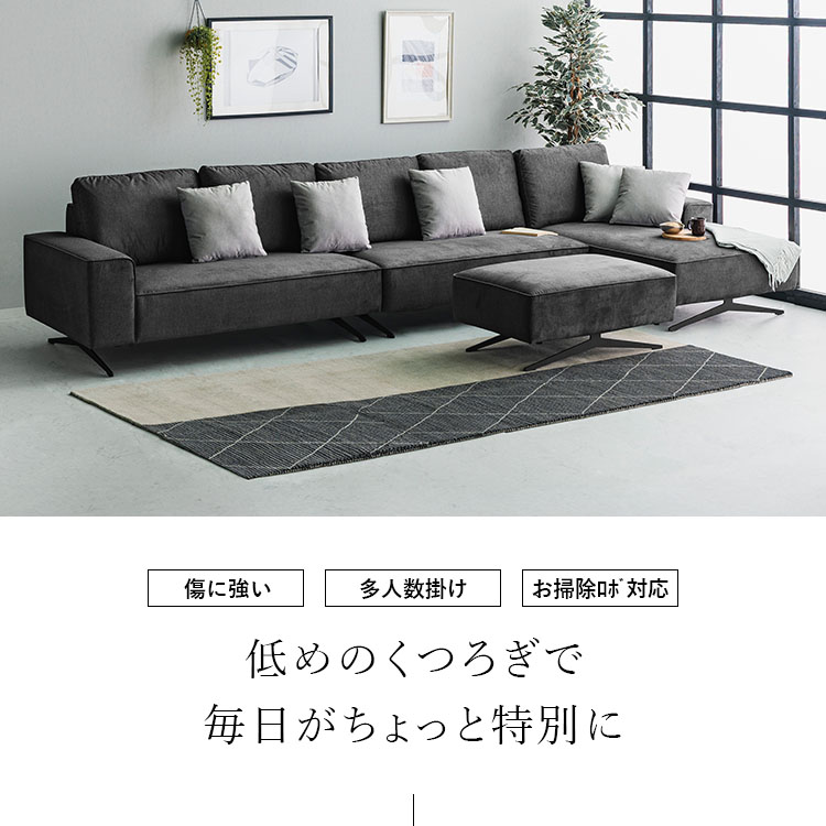カウチソファ 4点セット 撥水 クッション付き 大人数対応 3人掛け 4人