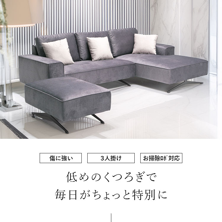 カウチソファ 3点セット 撥水 クッション付き 3人掛け ロータイプ 傷に