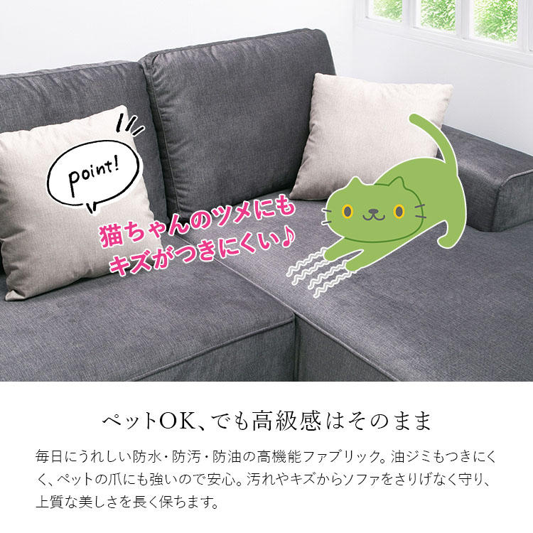 カウチソファ 3点セット 撥水 クッション付き 3人掛け ロータイプ 傷に