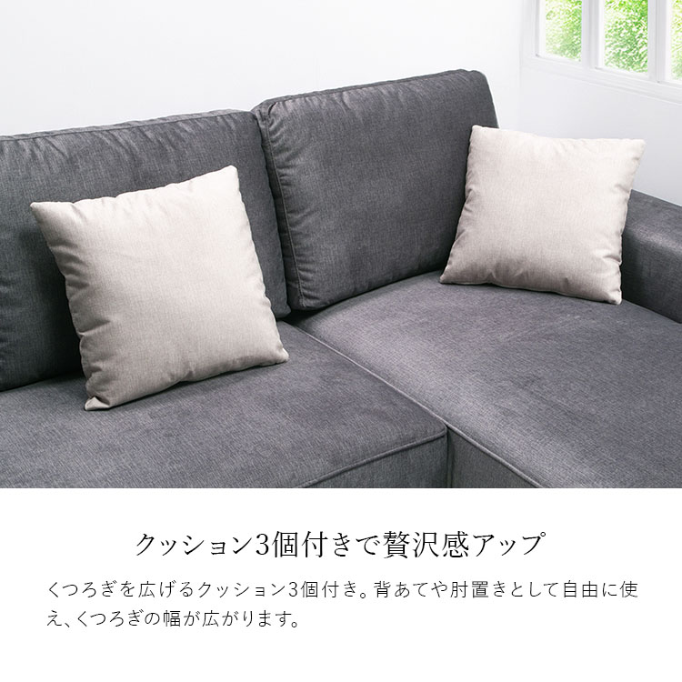 カウチソファ 3点セット 撥水 クッション付き 3人掛け ロータイプ 傷に