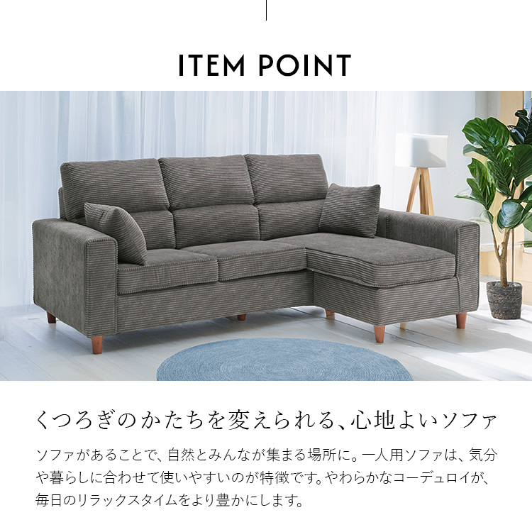 ソファ 2点セット 3人掛け 1人掛け クッション付 コーデュロイ カウチ