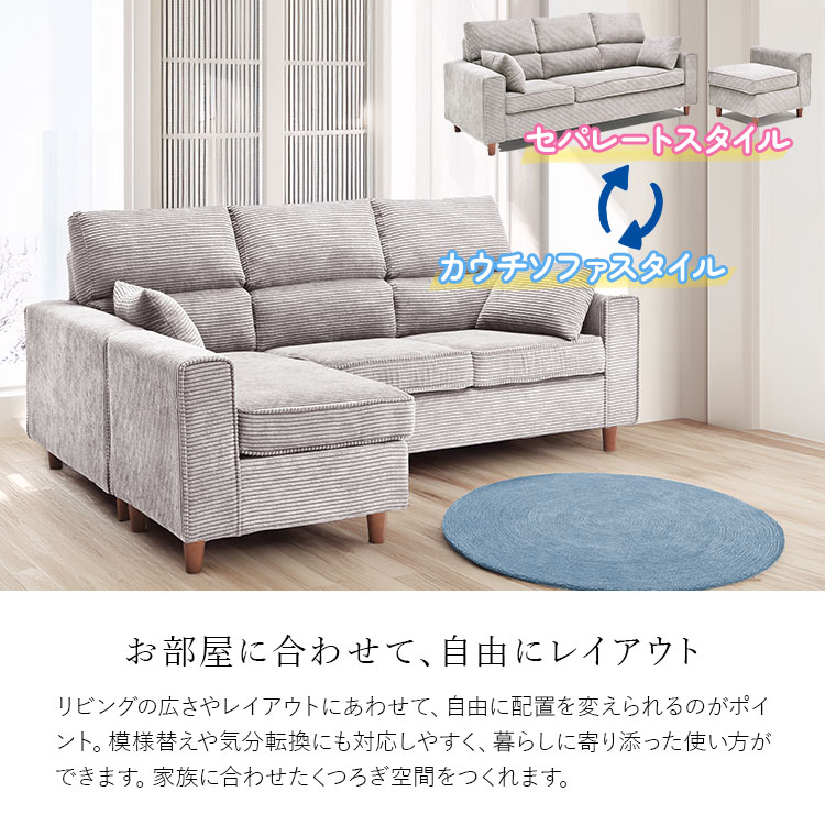 ソファ 2点セット 3人掛け 1人掛け クッション付 コーデュロイ カウチ