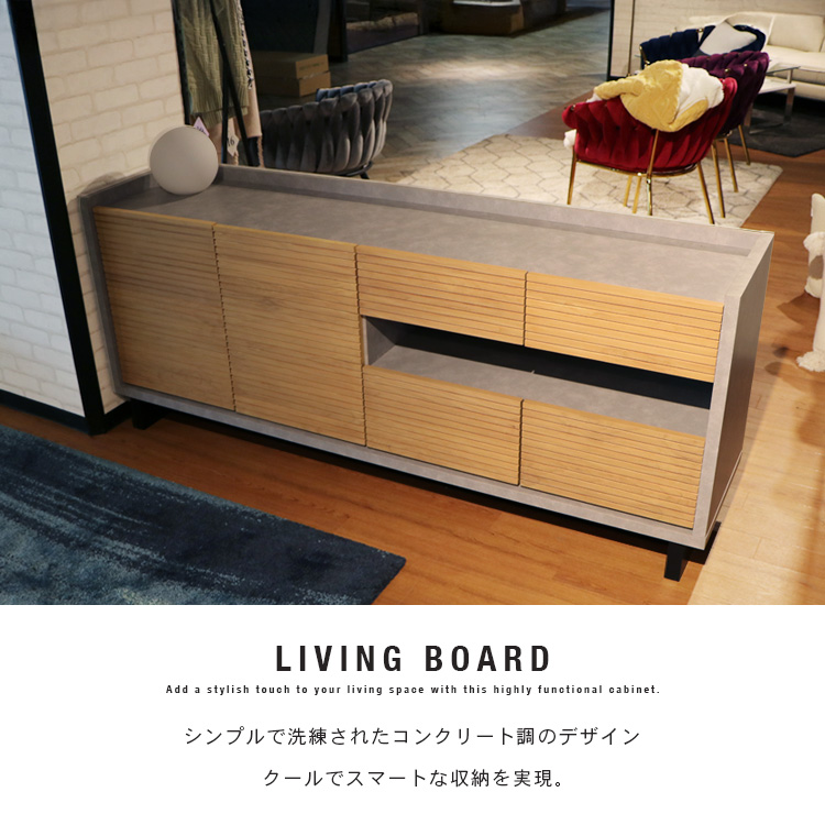 キャビネット 幅180 リビングボード コンクリート調 収納 引出し