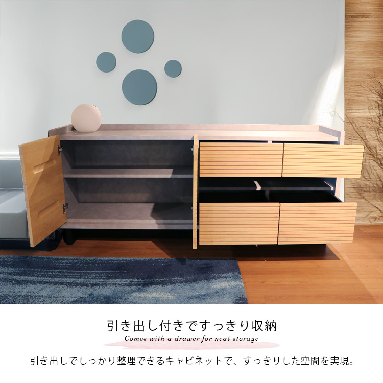 キャビネット 幅180 リビングボード コンクリート調 収納 引出し