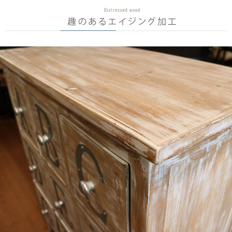 ヴィンテージ風 アルファベット 3段チェスト 完成品 木製