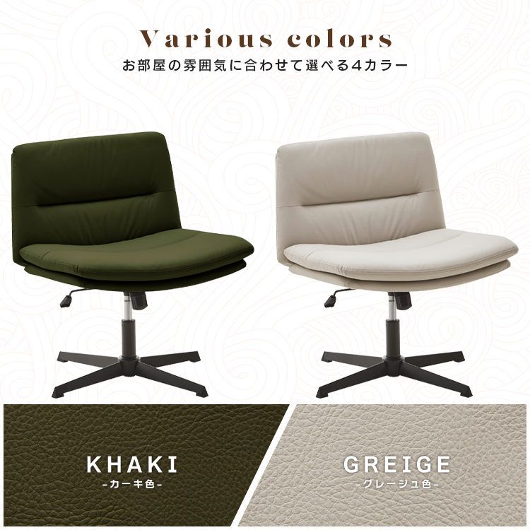 あぐら オフィスチェア 回転式 昇降式 あぐらチェア あぐらソファ