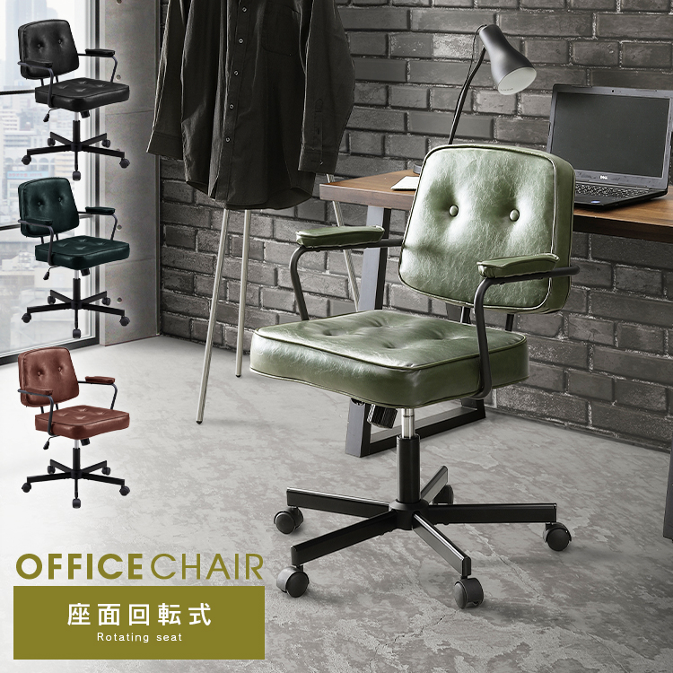 ワークチェア デスクチェア アンティーク ヴィンテージ　回転　昇降可能 オフィスチェア アンティーク風 ヴィンテージ風 チェア 肘付き 回転式