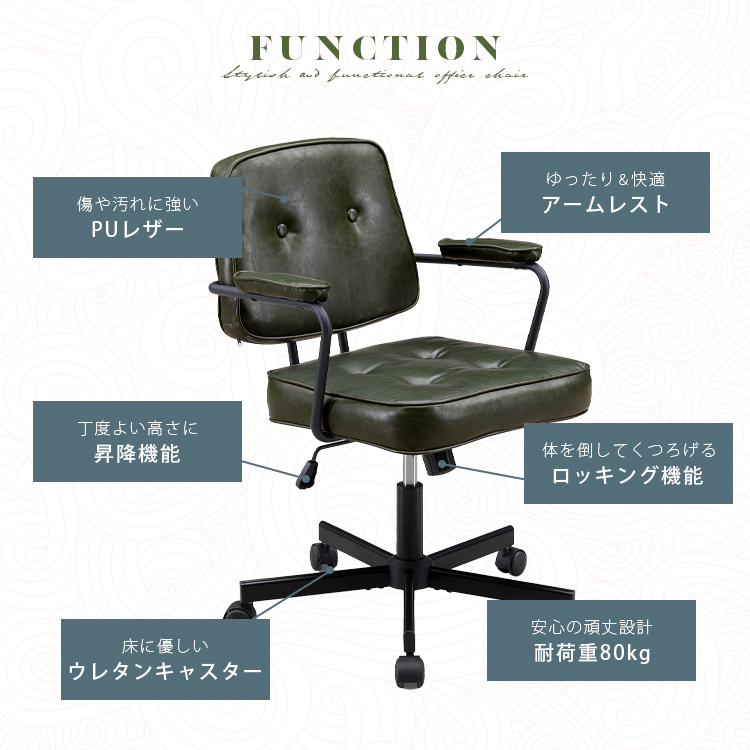 オフィスチェア アンティーク風 ヴィンテージ風 チェア 肘付き 回転式