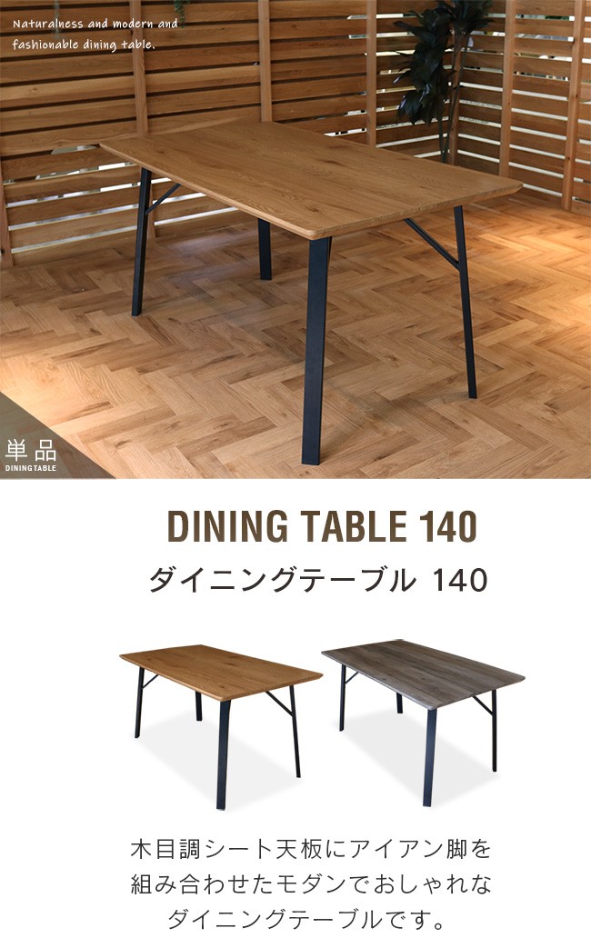 アウトドア テーブル/チェア ダイニングテーブル 4人掛け 幅140cm アンティーク風 ブラック 