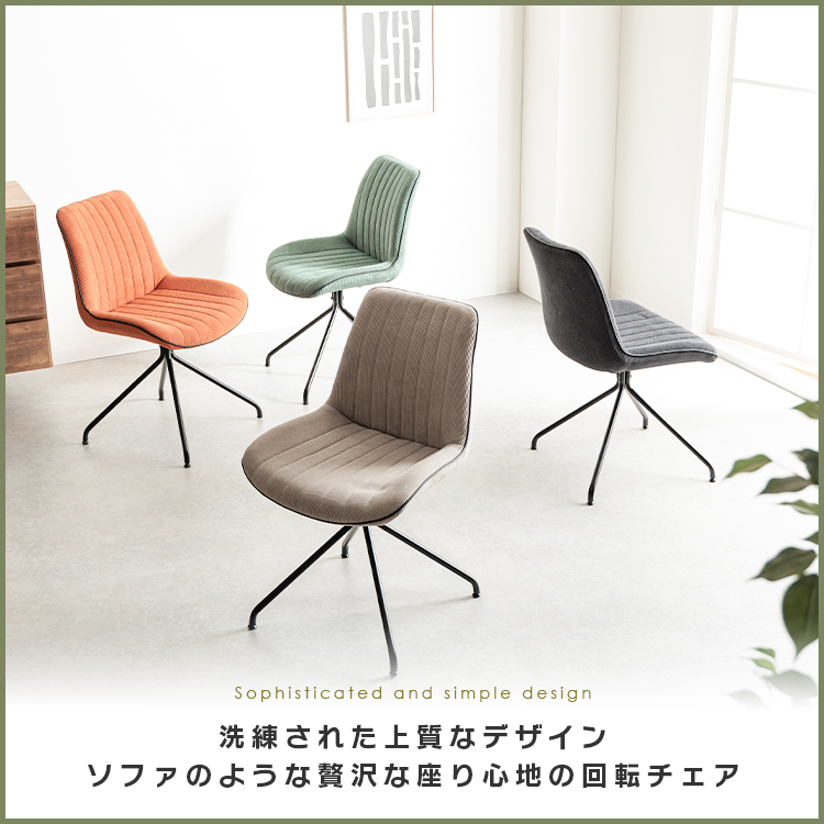 回転椅子　三脚セット 回転椅子 三脚セット