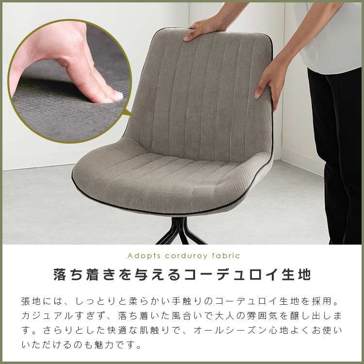 グレー 布製 椅子 2脚セット ダイニングチェア 回転式 2脚セット おしゃれ チェア 回転