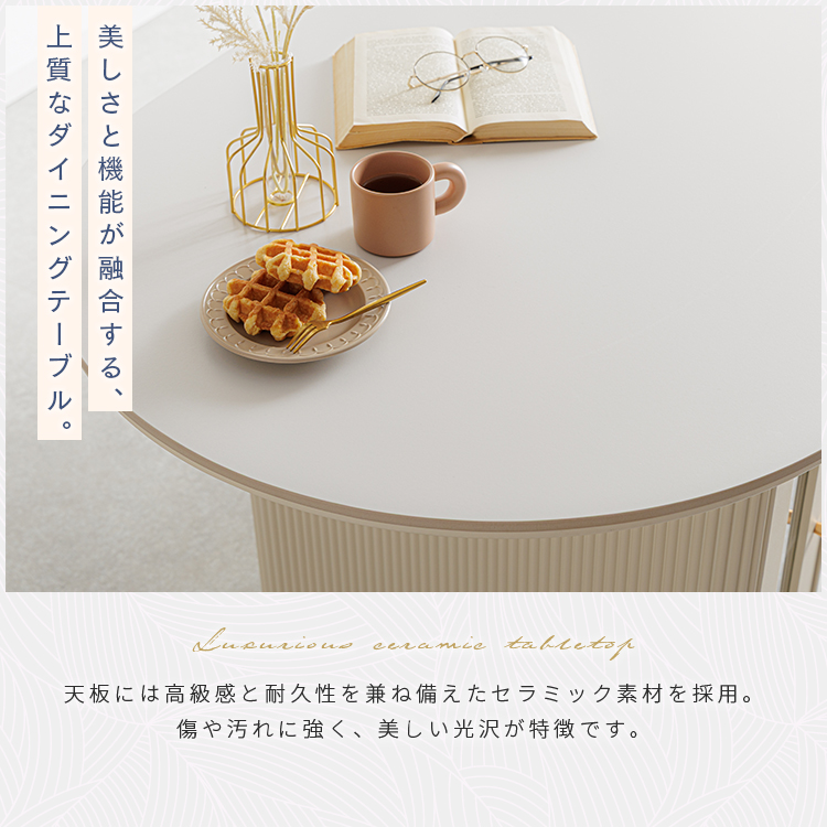 ダイニングテーブルセット 5点セット セラミック 幅160 白 セラミック