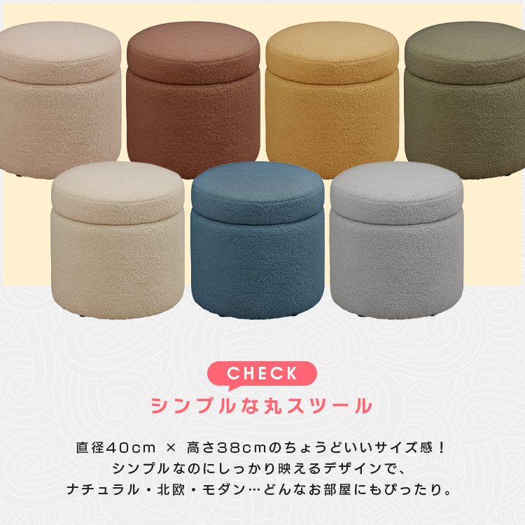 スツール 丸形クッション 収納付き 1人掛け オットマン 丸 腰掛け