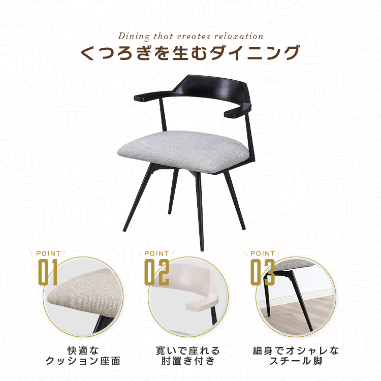 ダイニングチェア 北欧 2脚セット 肘掛け付き 黒脚 回転チェア