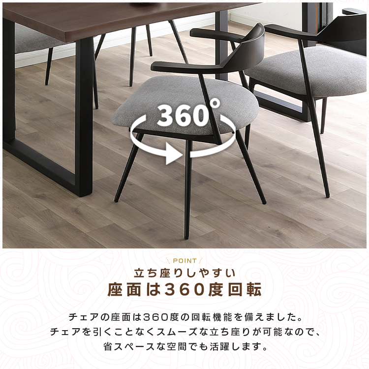MORISHIGE モリシゲ 北欧風 アンティーク回転チェア2点セット ダイニングチェア 北欧 2脚セット 肘掛け付き 黒脚 回転チェア
