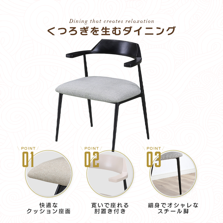 ダイニングチェア 北欧 2脚セット 肘掛け付き 黒脚 おしゃれ 肘付き