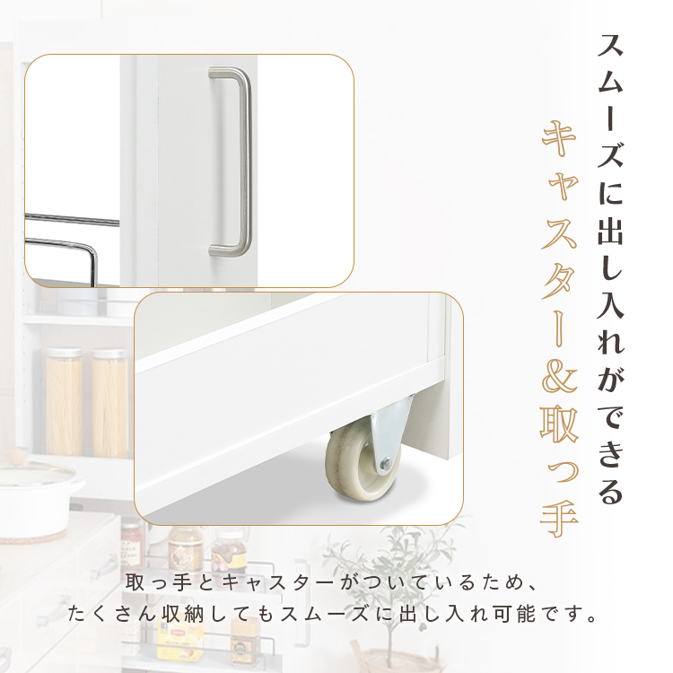 スリム キッチン 隙間収納 14cm ホワイト 白 隙間ワゴン ハイタイプ
