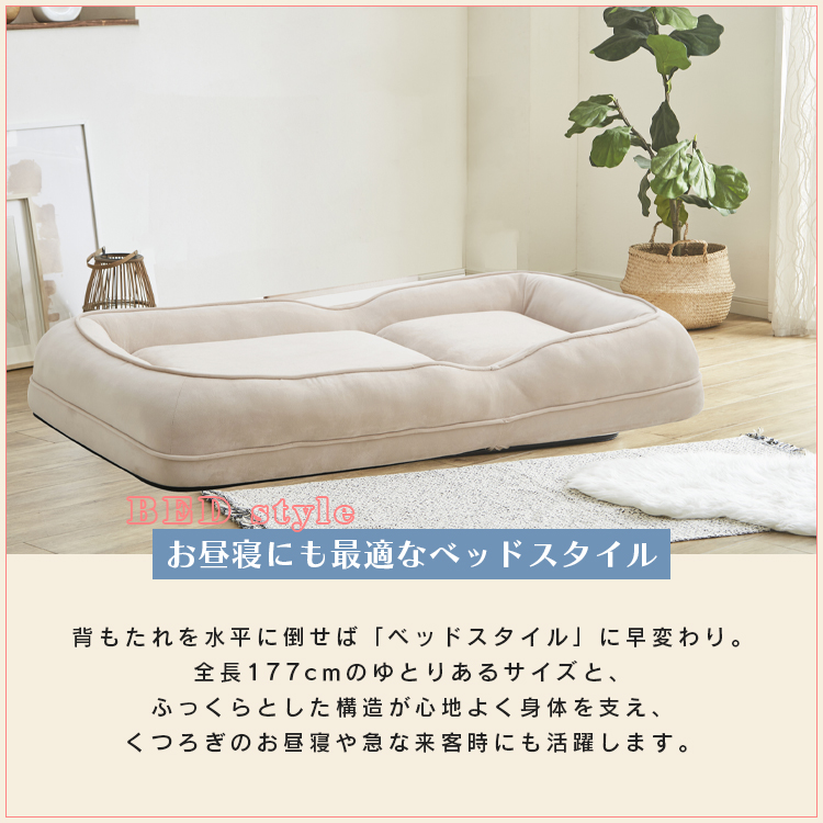 ソファベッド リクライニング 3way 座椅子 ローソファ ソファーベッド