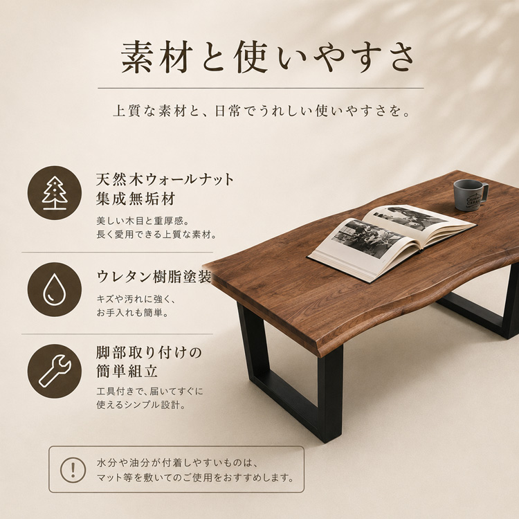 センターテーブル 100cm ウォールナット 無垢 一枚板風 おしゃれ 和風