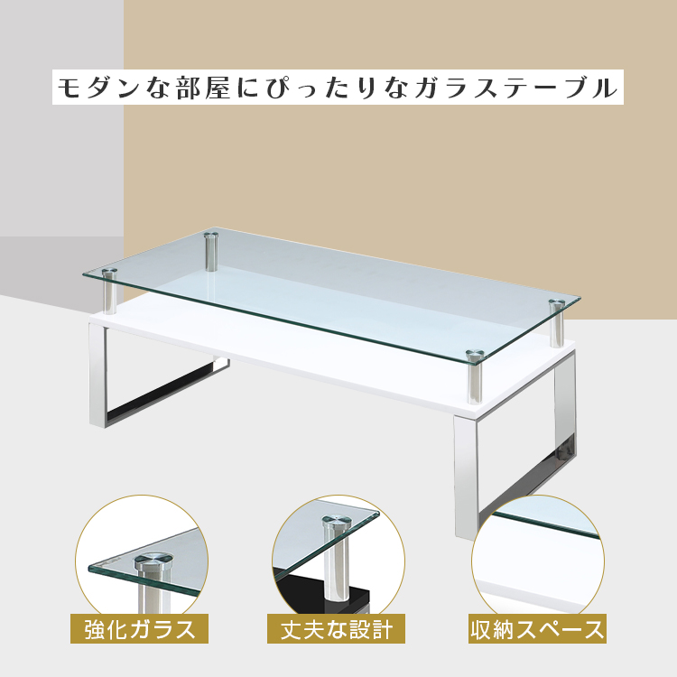 センターテーブル ガラステーブル ガラス リビングテーブル 幅105cm