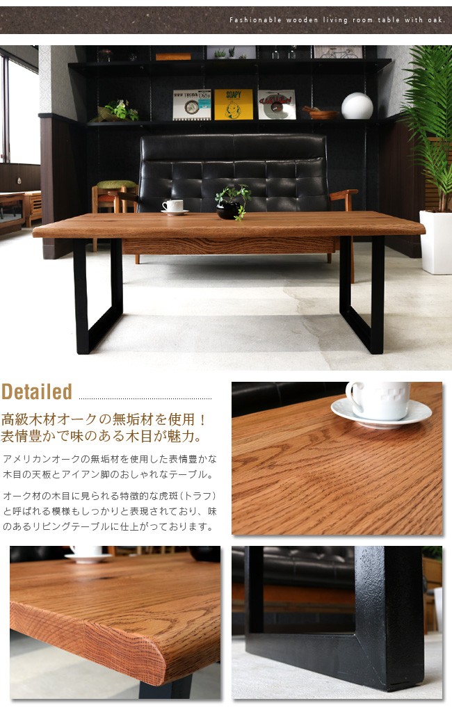 センターテーブル オーク無垢材 幅120cm 引き出し付き gkw : IKIKAGU