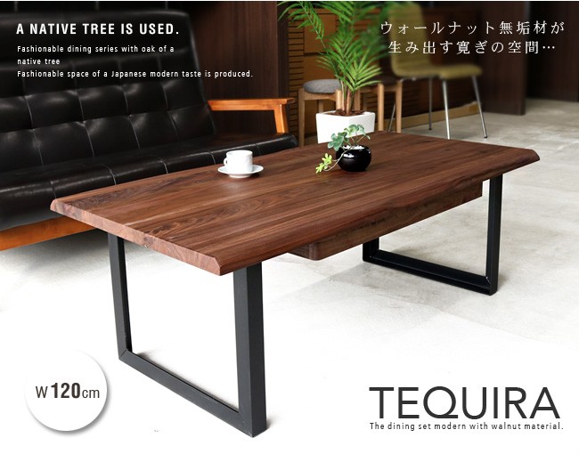 センターテーブル ウォールナット無垢材 幅120cm 引き出し付き