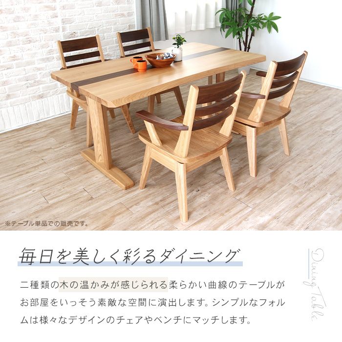 ダイニングテーブル 幅150 単品 4人掛け 木製 北欧 和風 モダン 脚 ダイニングテーブル 幅150 単品 4人掛け 木製 北欧 和風 モダン 脚