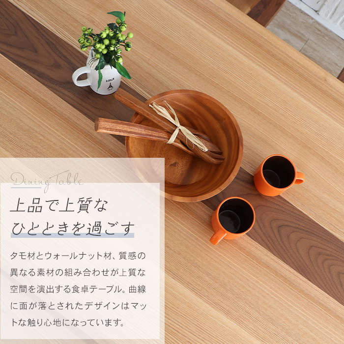 ダイニングテーブル 幅180 単品 6人掛け 4人掛け 木製 北欧 和風