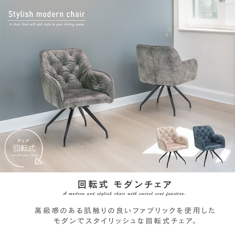 IFC DC BSU　1脚　回転式ダイニングチエア　ブラウン　肘付き　アーム ダイニングチェア 1脚入り ダイニング チェア 無垢 おしゃれ 木製 座面