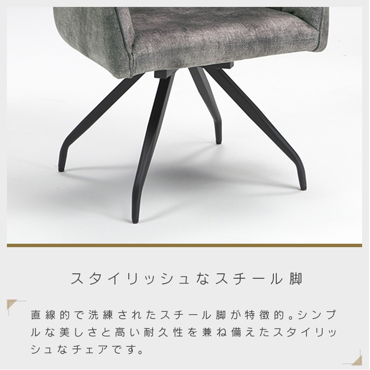 ダイニングチェア 回転 肘付き おしゃれ 1脚 ダークグレー ベージュ
