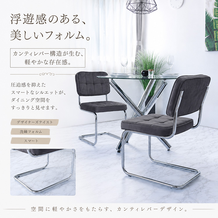 AZURE ダイニングチェアー 2脚セット おしゃれ カンティレバーチェアー