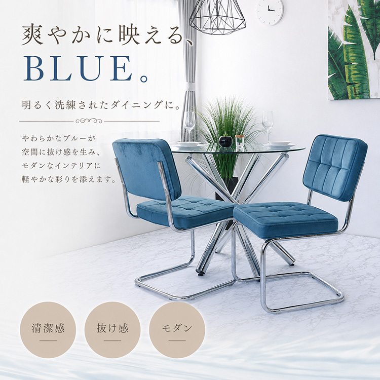 AZURE ダイニングチェアー 2脚セット おしゃれ カンティレバーチェアー