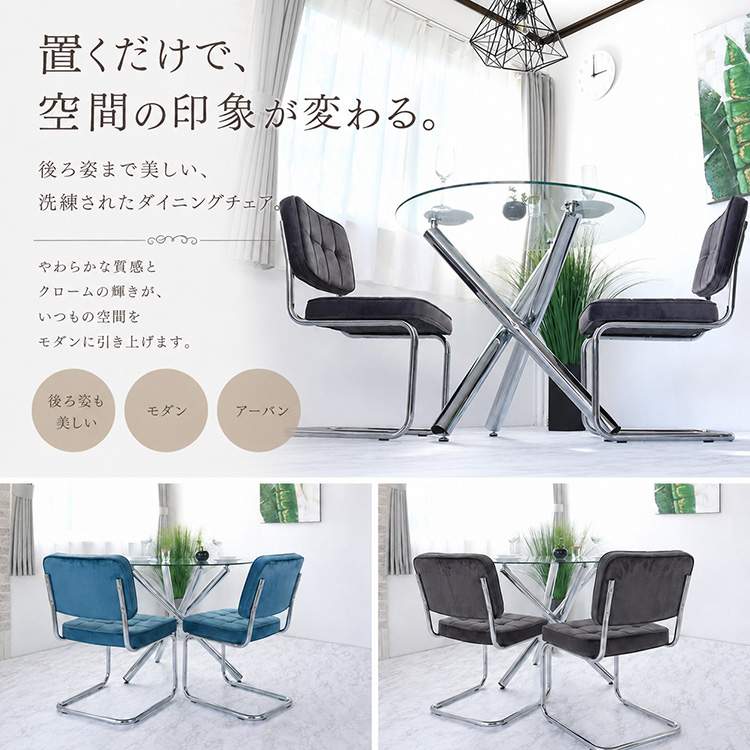 AZURE ダイニングチェアー 2脚セット おしゃれ カンティレバーチェアー