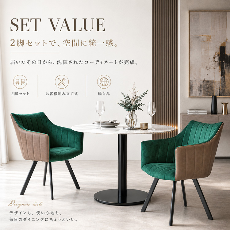 NOVICE ダイニングチェアー 2脚セット 肘付き おしゃれ グリーン