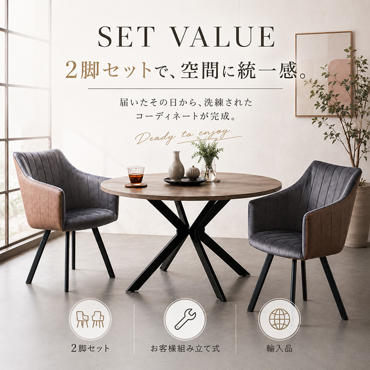 NOVICE ダイニングチェア 2脚セット 肘付き おしゃれ グレー スチール