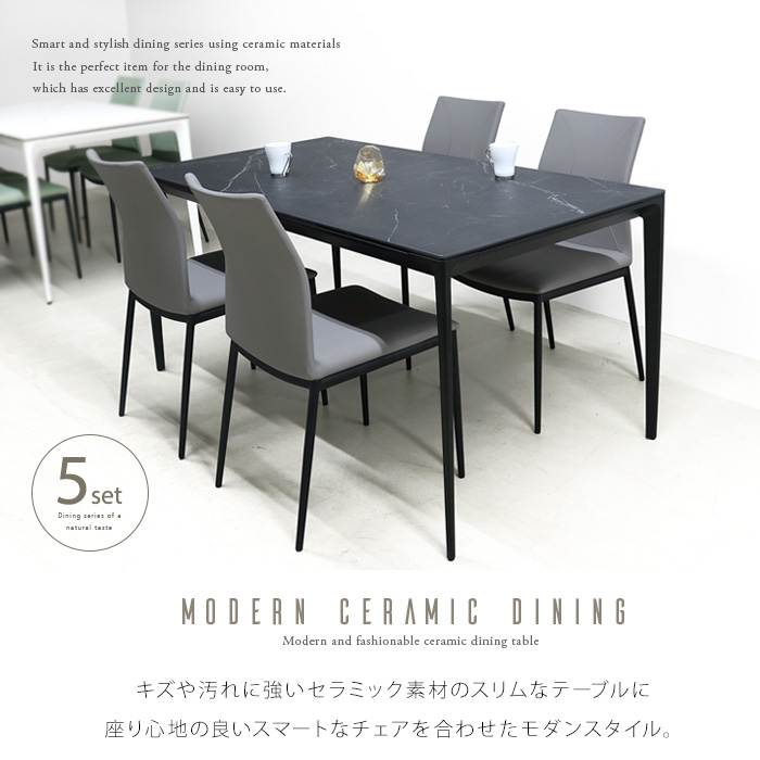 ダイニングテーブルセット セラミック 5点 ブラック 幅150cm 黒 4人