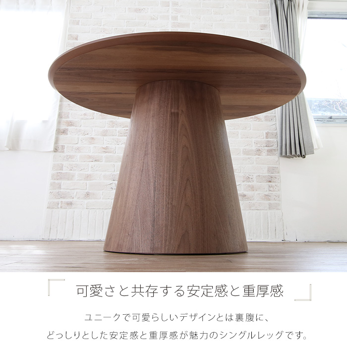 ダイニングテーブルセット 4人用 5点 丸テーブル 円形 120 北欧