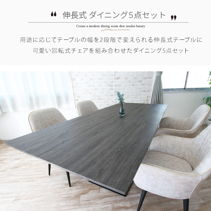 即納あり 【5210】モダンデザインスライド伸縮テーブルダイニング