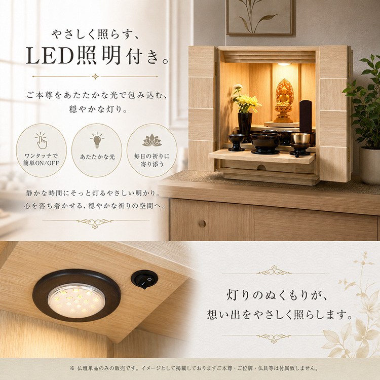 仏壇ミニ(照明付) 小型仏壇 16号 ミニ仏壇 おしゃれ 上置き 仏壇 小さい ミニ 小型 LED