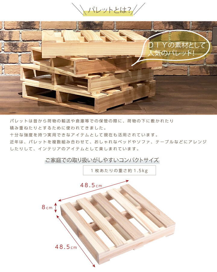 パレットベッド 12枚 天然木（杉） ioo-neruco_14077769