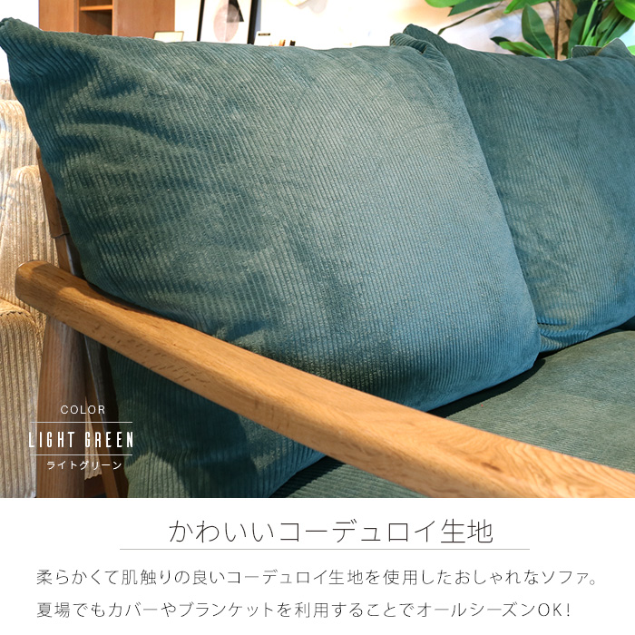 二人掛けソファ 羽毛 コーデュロイ おしゃれ 北欧風 人気 おすすめ