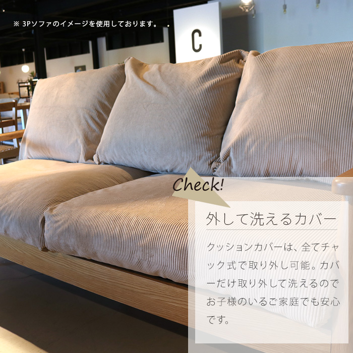 二人掛けソファ 羽毛 コーデュロイ おしゃれ 北欧風 人気 おすすめ