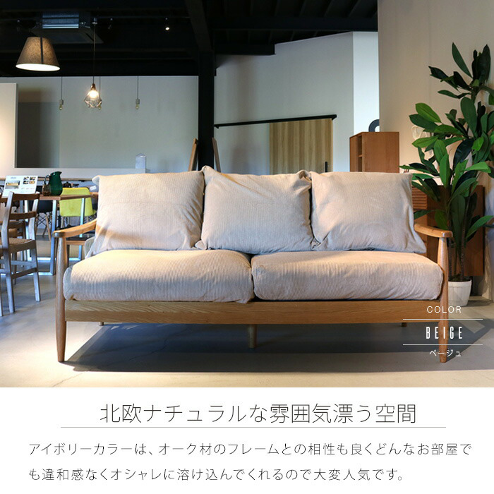 【送料込み】2人掛けソファ/アイボリー/北欧/韓国風/オシャレ/使用一年未満 楽天市場】☆スーパーセール 10％OFF☆ソファ 2人掛け ブークレ