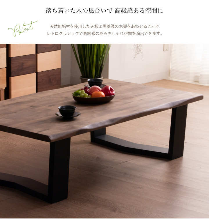 座卓 135 センターテーブル 木製 Sサイズ ローテーブル 一枚板風 コンパクト 天然木 無垢 gkw  :sj-ta210124-01:IKIKAGU イキカグ - 通販 - Yahoo!ショッピング