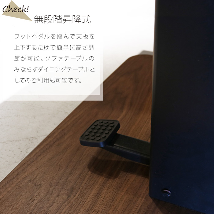 昇降式テーブル おしゃれ リビング リフティングテーブル