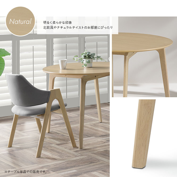 ダイニングテーブル 丸テーブル 直径100cm 円形 オーク突板 天板 木製