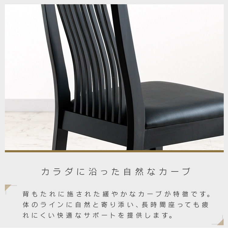 ハイバック ダイニングチェア 2脚セット ブラック 黒 完成品 シンプル