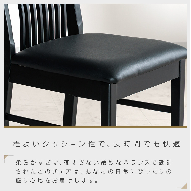 ハイバック ダイニングチェア 2脚セット ブラック 黒 完成品 シンプル