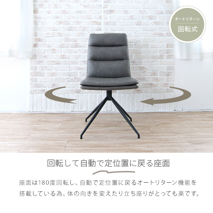 ダイニングチェア 回転式 2脚セット ハイバック ブラック グレー