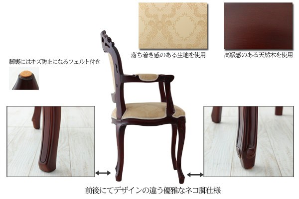 ロココ調 ダイニングチェア レトロ ヴィンテージ 肘掛け 木製
